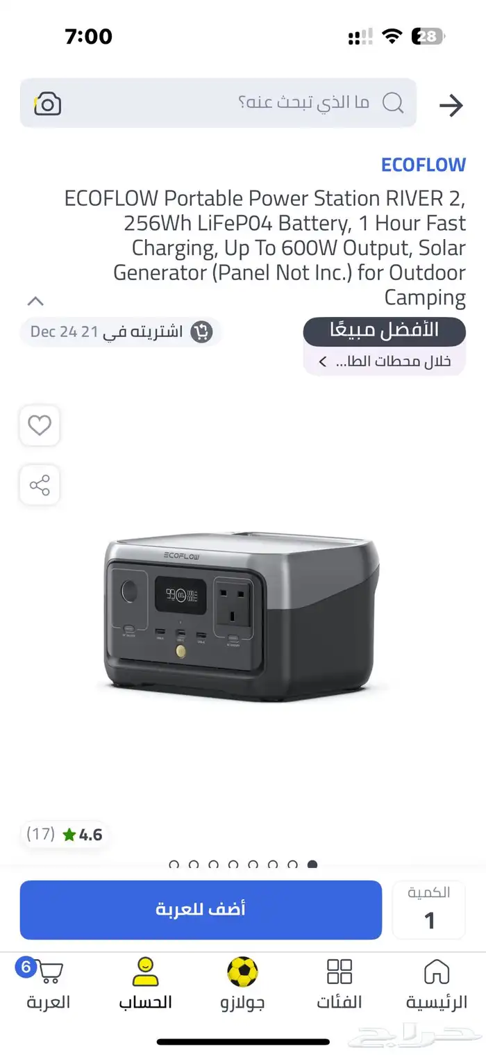 محطة شحن متنقلة 600 واط 0