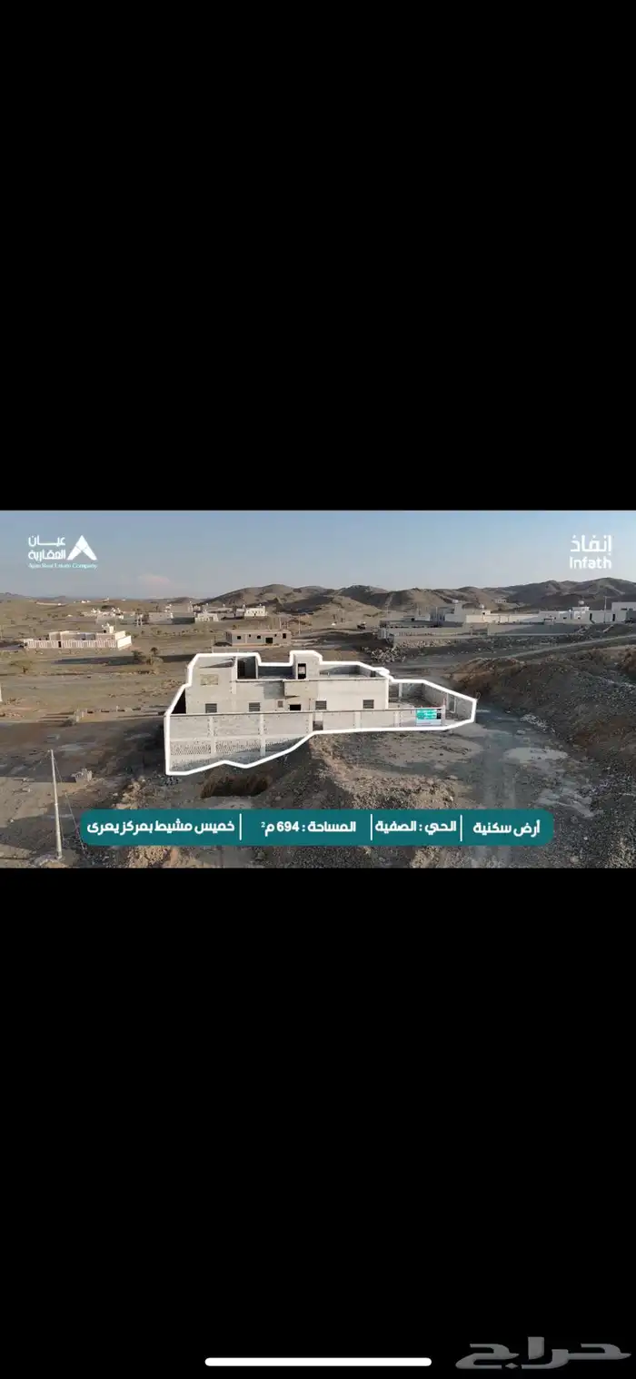 ارفع قيمة عقارك بالمزاد مع تصوير جوي احترافي 1