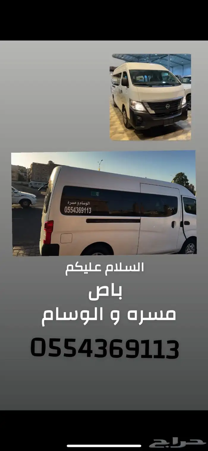 توصيل جامعه الحويه 0