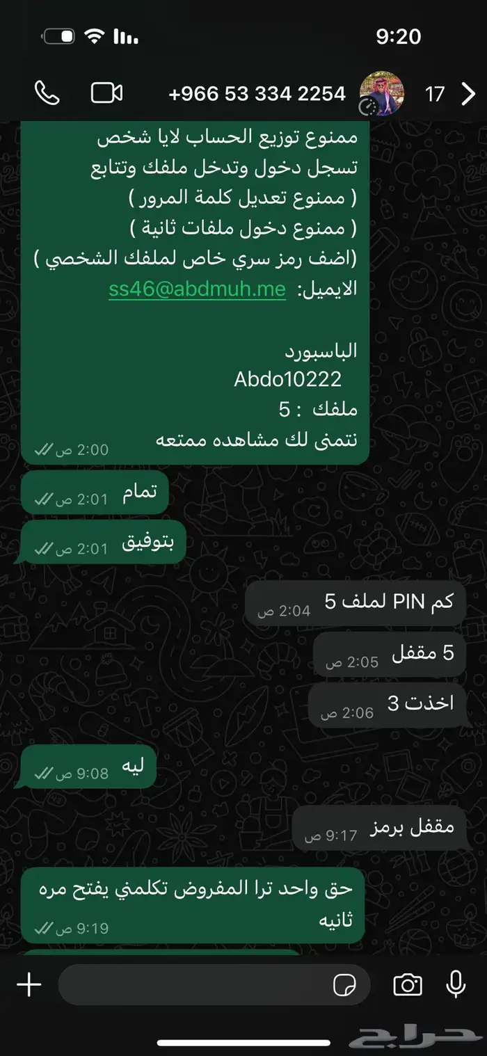 نتفلكس استلم فوري مشترك ب 10 ملف خاص ب 17 مضمون شهر 11