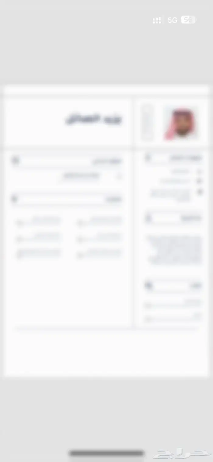 انشاء سي في سيرة ذاتية احترافية CV بسعر رمزي وفوري 1