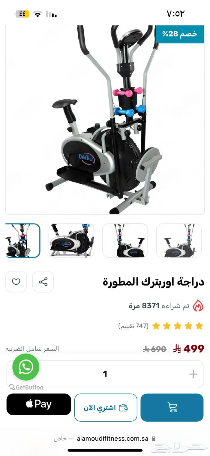 اوربتراك 0