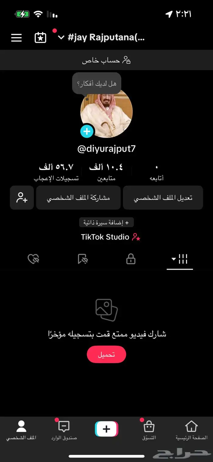 حساب TikTok في ال 10 000 متابع 0