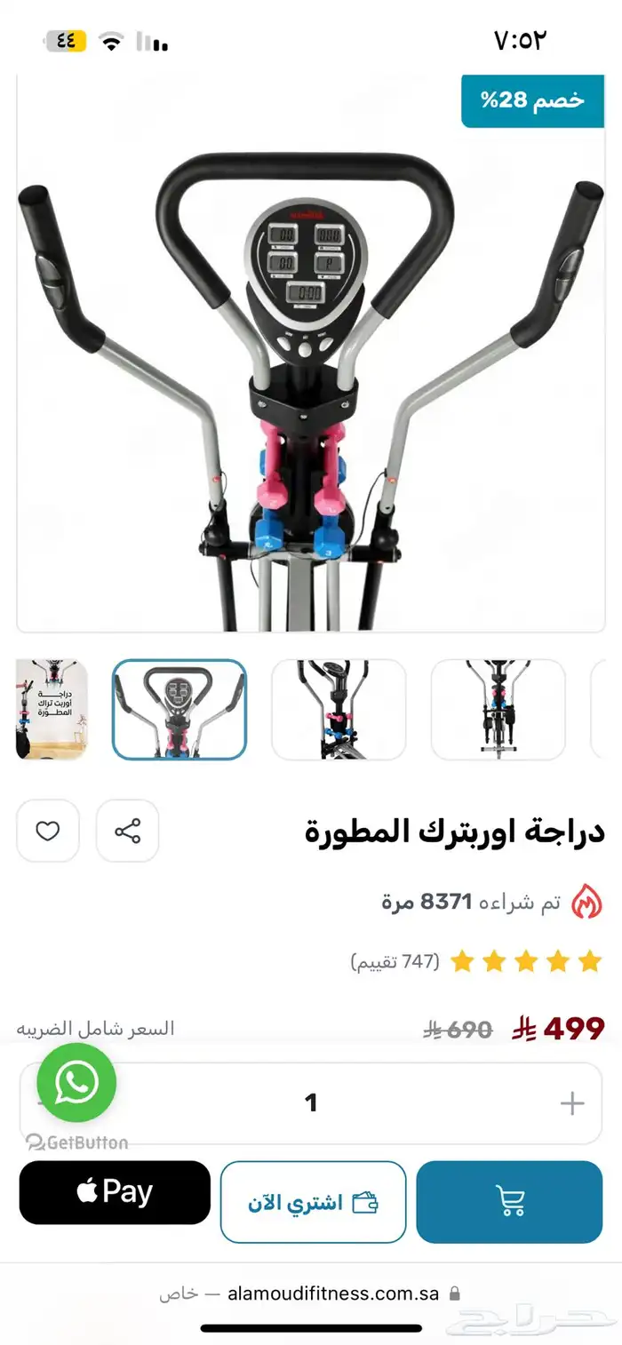 اوربتراك 1