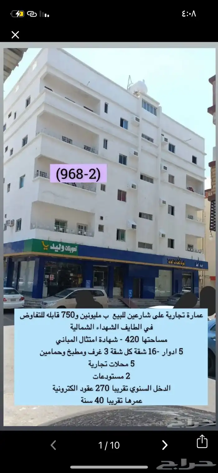 يتوفر لدينا اراضي وعمائر وفلل وكل عقارات الطايف وضواحيها 4 13