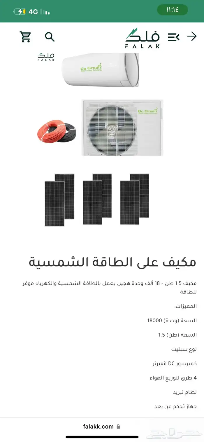مكيف أسبلت طاقه مباشر مع كامل اغرضه جديد ب4800ريال 0