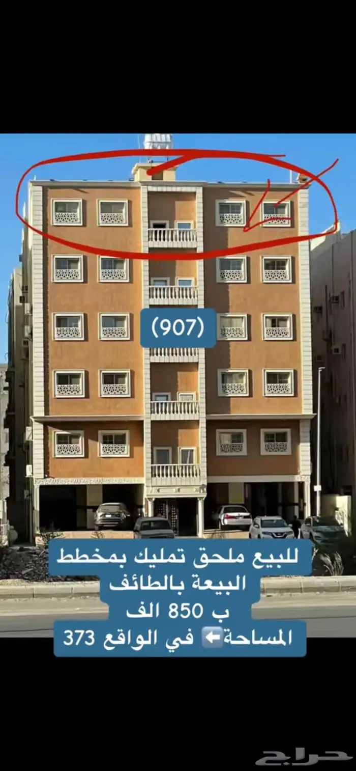 يتوفر لدينا اراضي وعمائر وفلل وكل عقارات الطايف وضواحيها 4 6