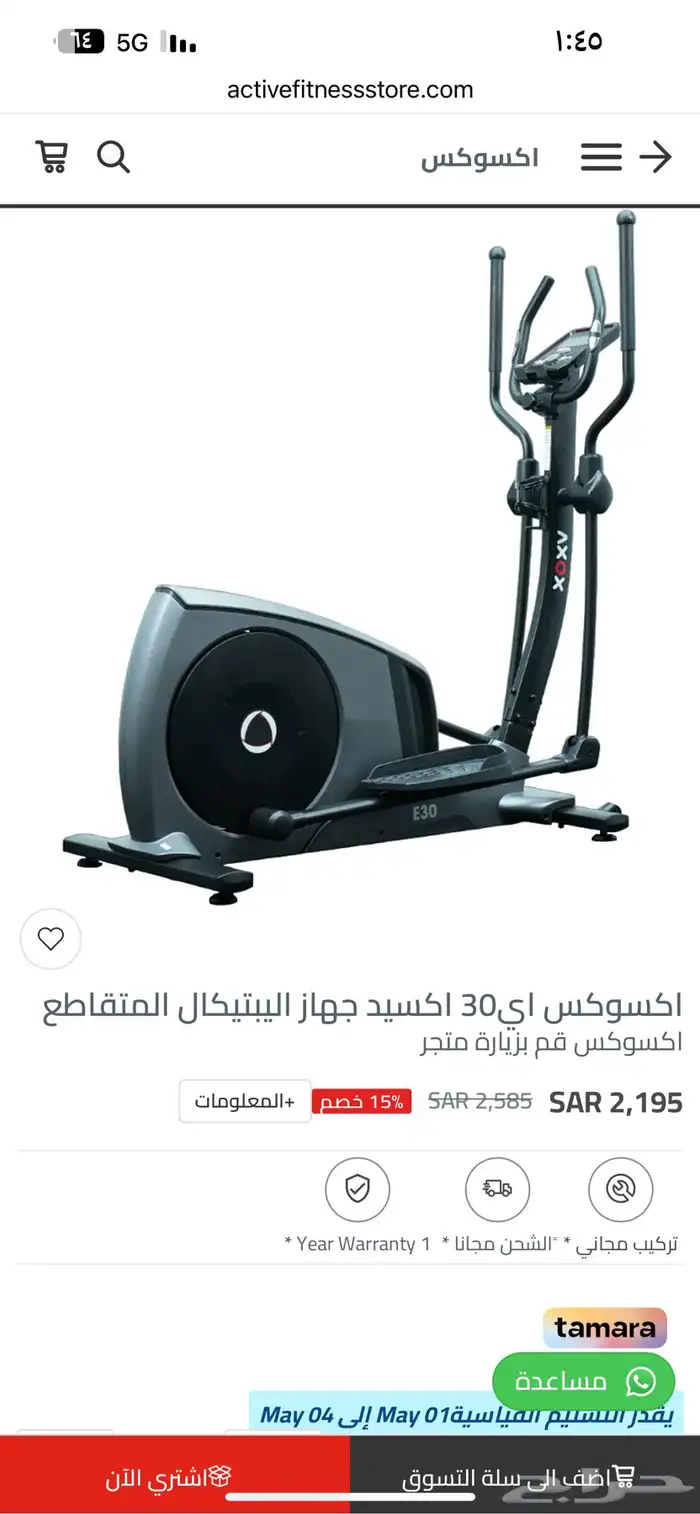 جهاز اكسوكس اي30 اكسيد جهاز اليبتيكال المتقاطع 0