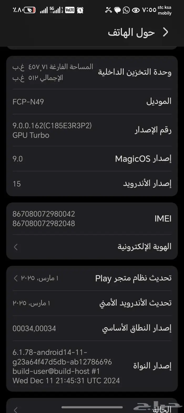 جوال جهاز هونر 0