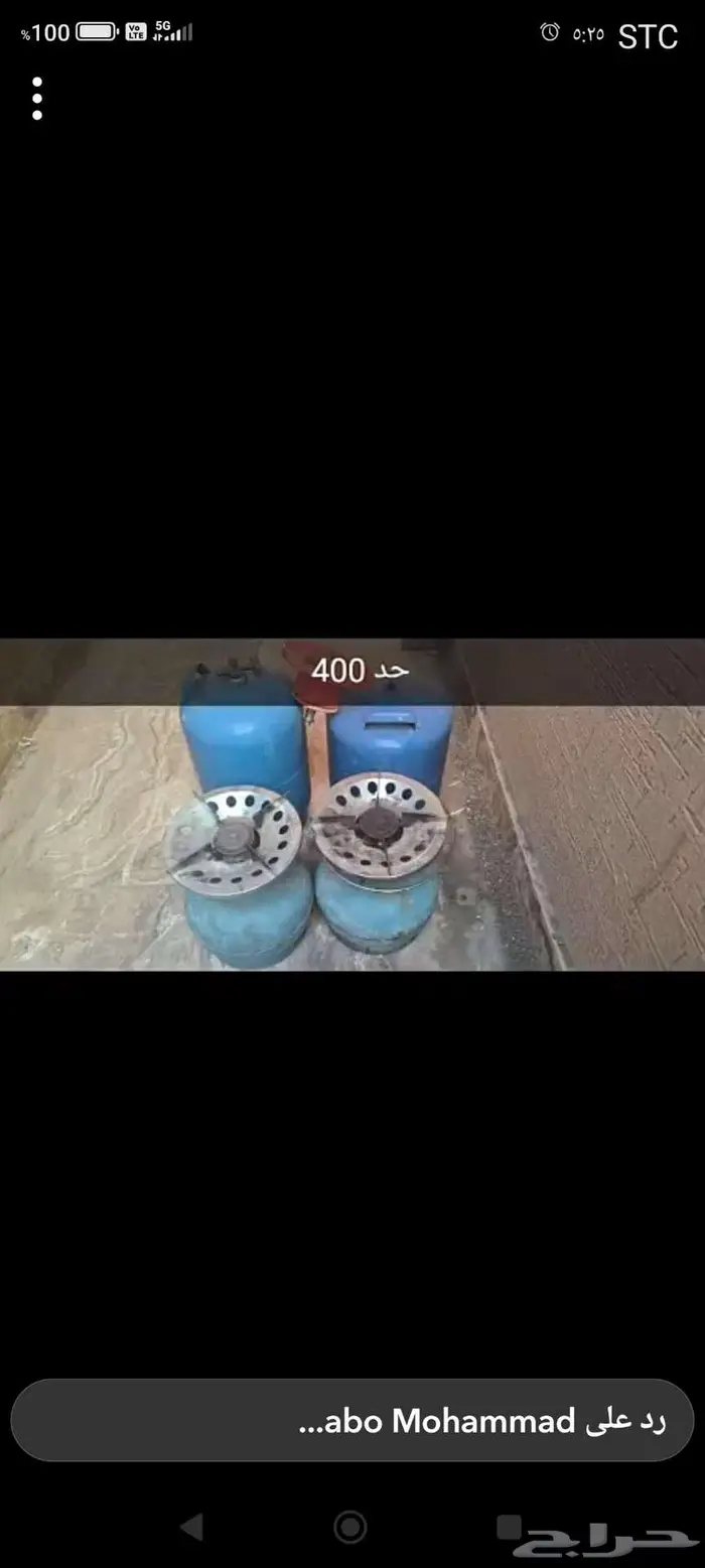 دافور غاز 6