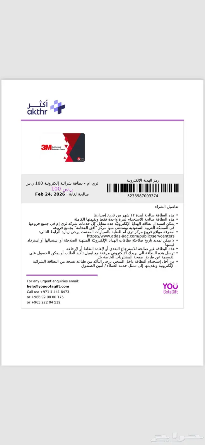 كوبون ثري ام للسيارات 0