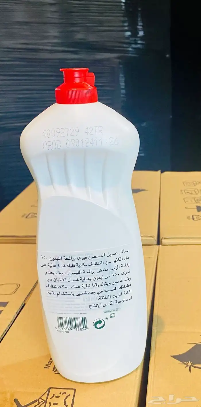 استيراد منظفات باسعار جملة الجمله 1
