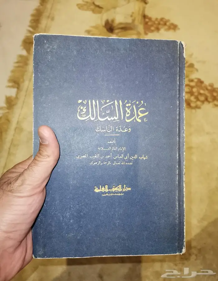 كتب تراثية وكتب قديمة للبيع للهواة ومحبي جمع النوادر 30
