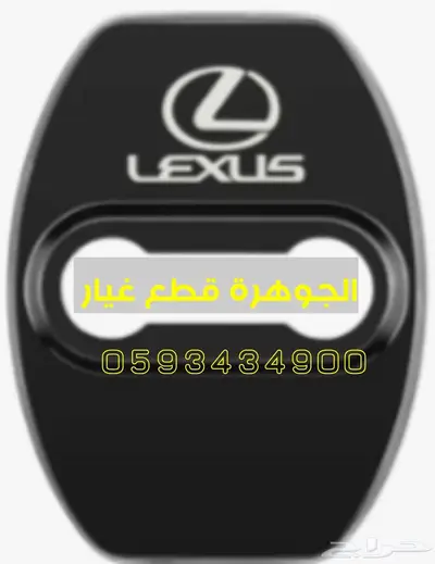 الجوهرة قطع غيار لكزس LEXUS ES KS GS IS 0