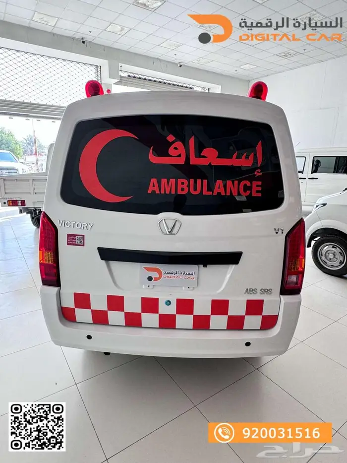 فيكتورى اسعاف 2025 7