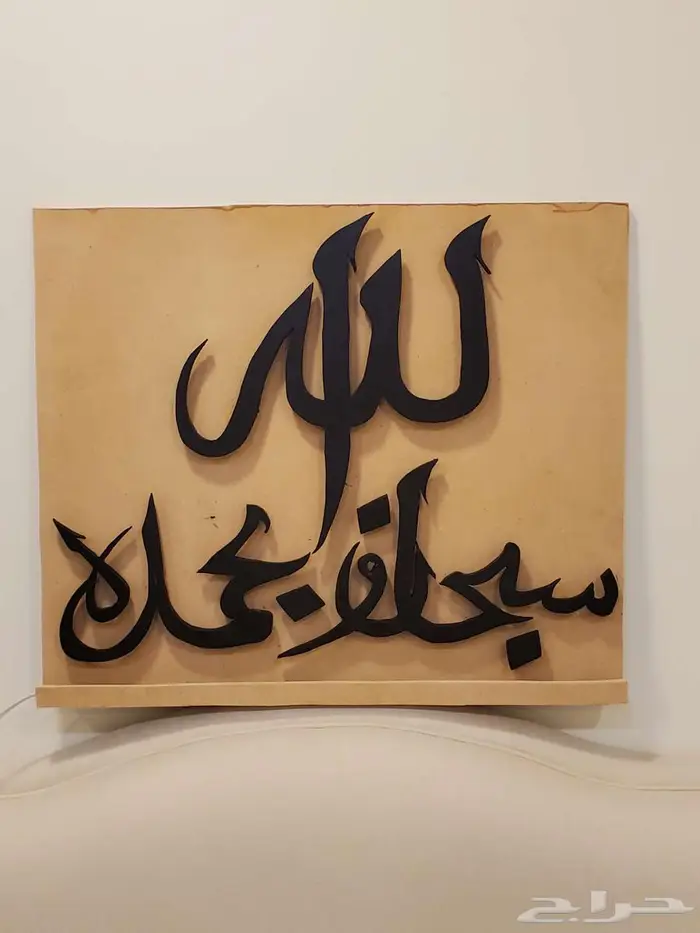 سبحان الله وبحمده 1