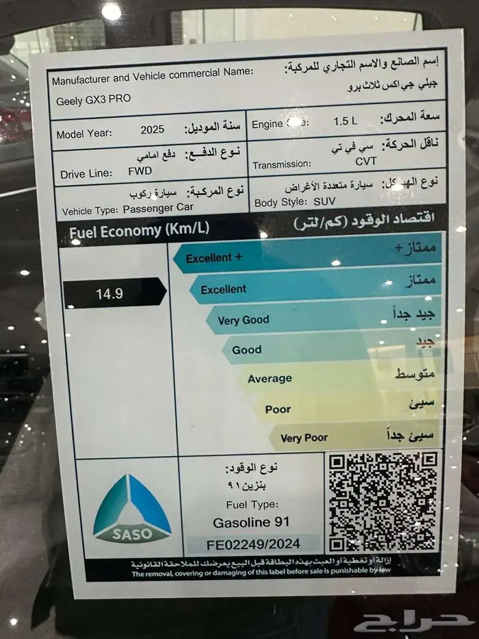 جيلي GX3 PRO 2025 فل وعلان صيانة مجانية 48875 ريال 6