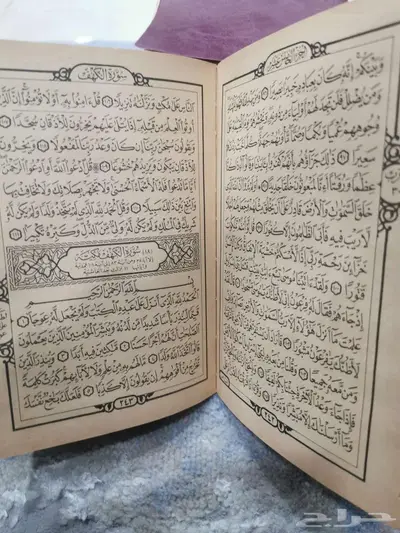 مصاحف قديمة 7
