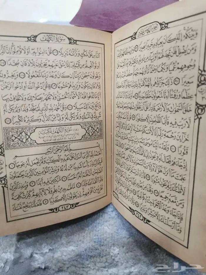 مصاحف قديمة 7