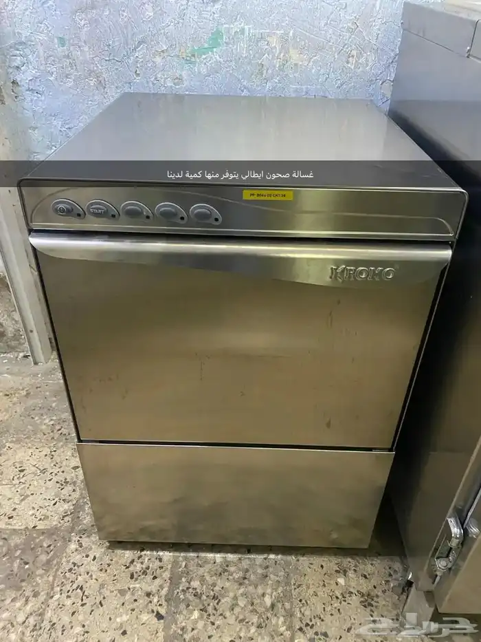 معدات مطعم و مقهى 23