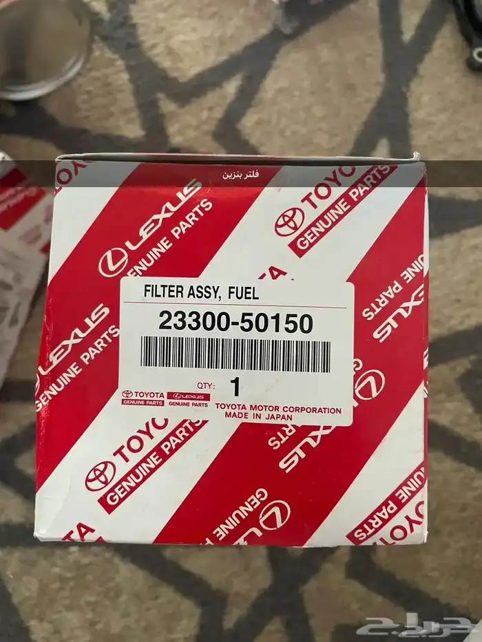 قطع صيانة دورية لاندكروزر 2016 GXR V8 1