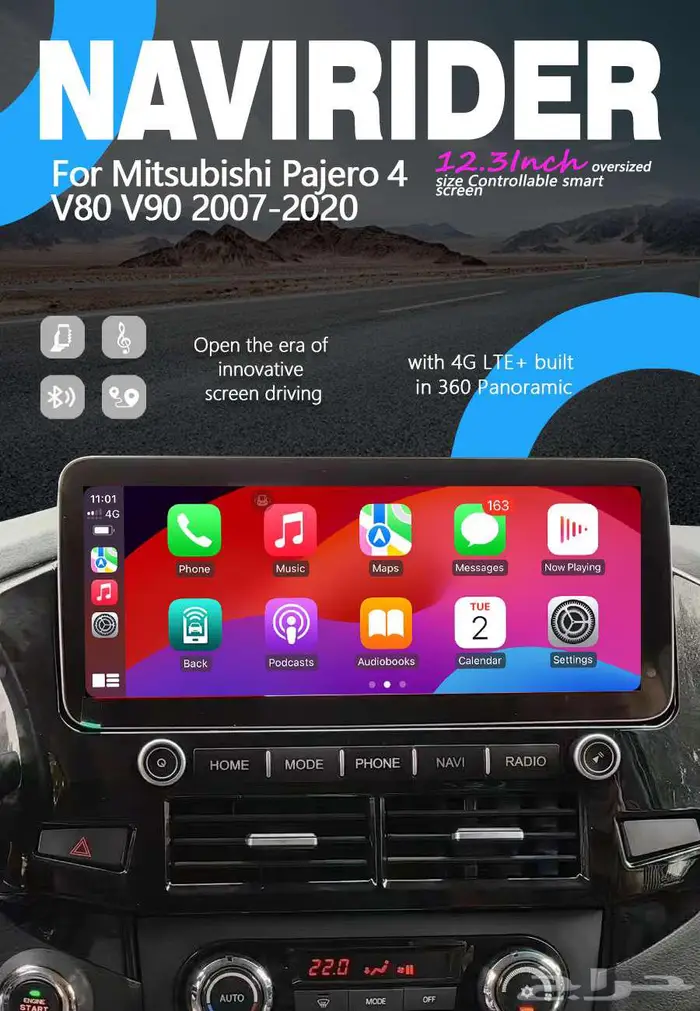 شاشة باجيرو 12 إنش الشكل الجديد Q2 AUDIO 0