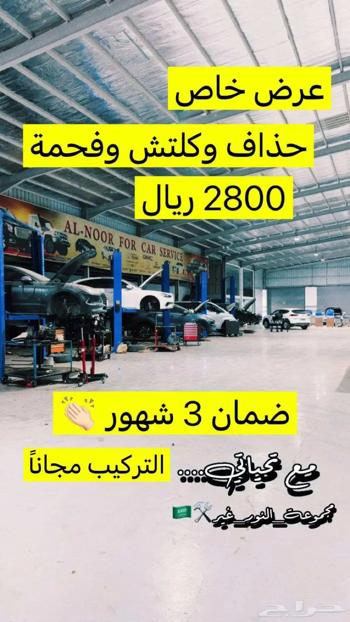 كلتشات قير ديزل 0