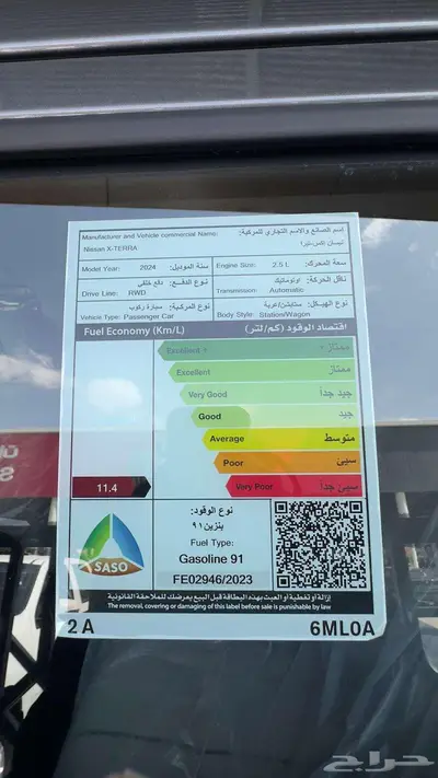 نيسان اكستيرا ستاندر موديل 2024 دبل 14