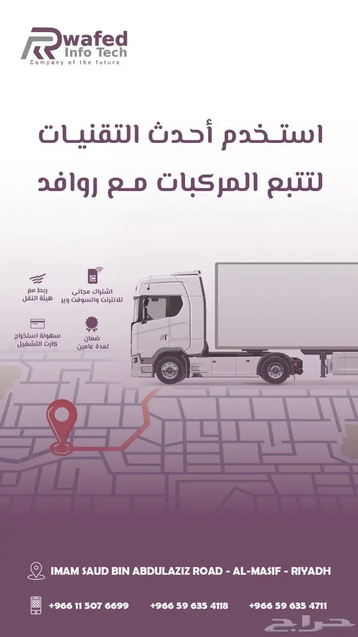 التتبع GPS للمركبات والدبابات والموتسيكلات 1