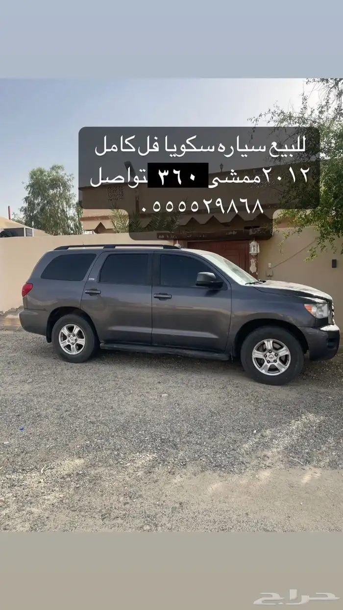 سكويا الموديل 2012 الممشى 360 موتر نظيف على الشرط رفرف يمي 0