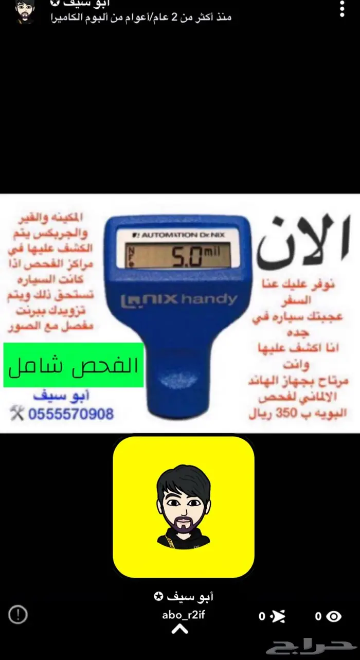 فحص سيارات جده دون عناء السفر 0