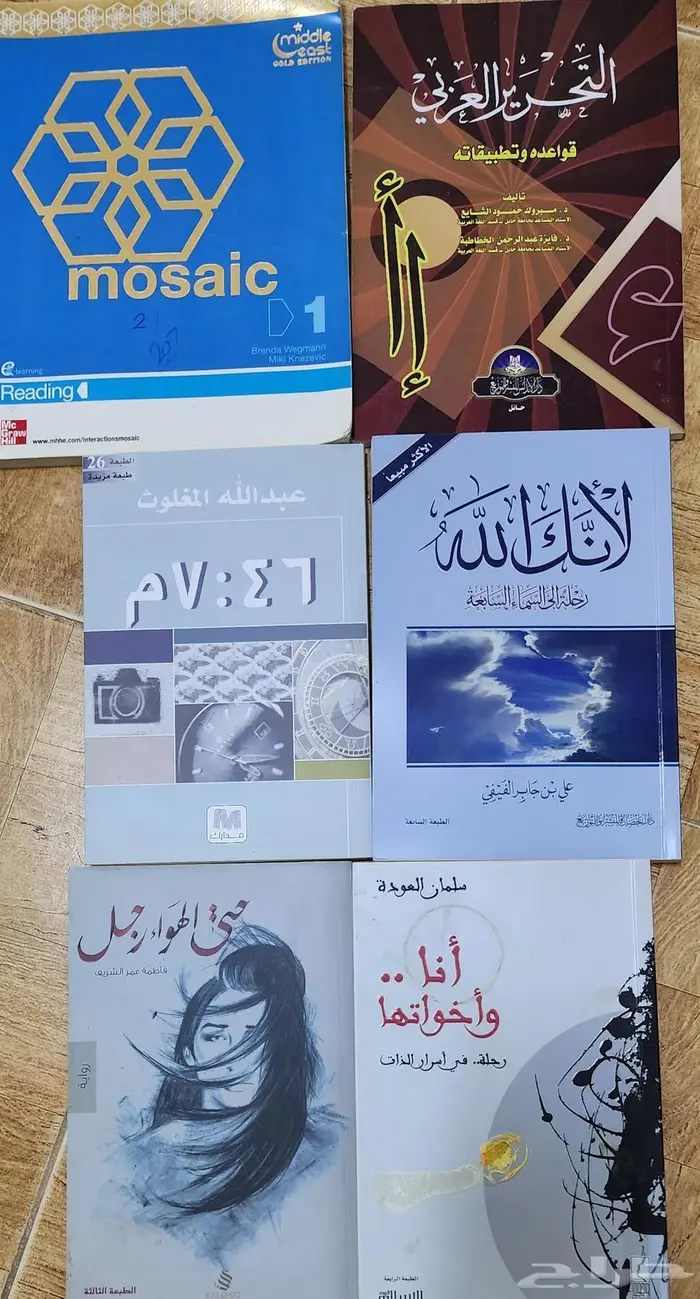 كتب جامعة 6