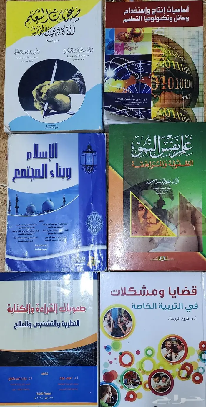 كتب جامعة 2