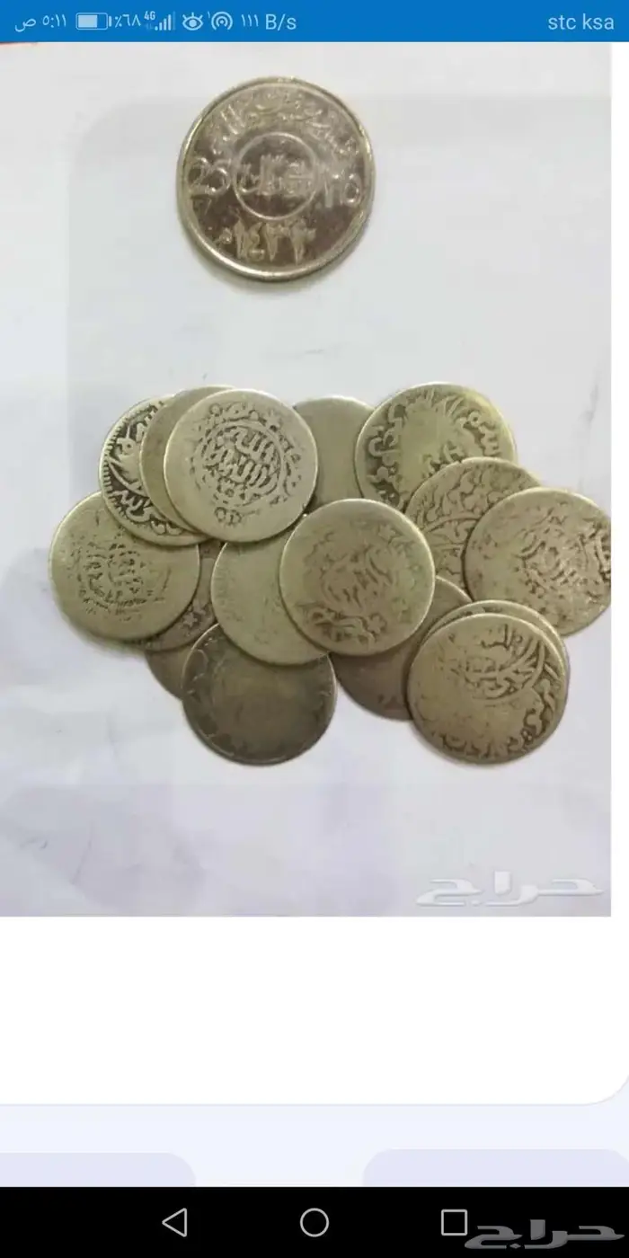 عملات فضة يمنية تراث قديمة 2