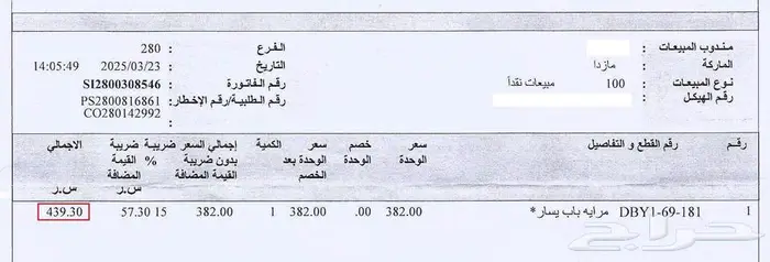 دينمو مرايا مازدا CX-3 3