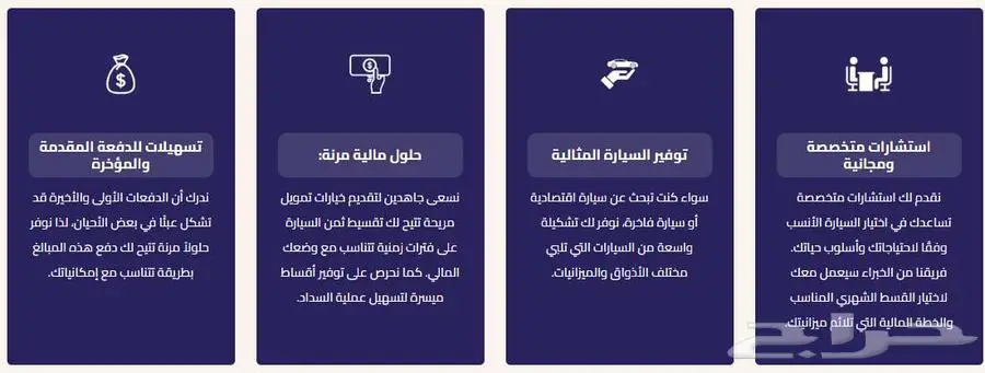 حقق حلمك بامتلاك سيارة جديدة تقسيط ميسر ومرونة في الدفع 1