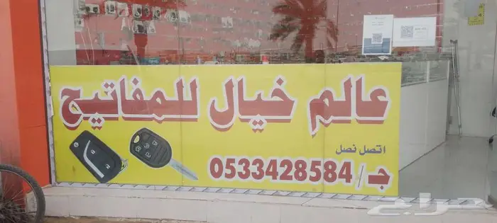 سكاكا 0