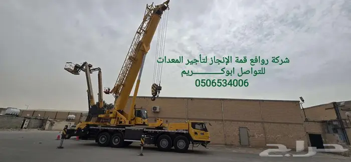 كرين 100طن 80طن 50طن 25طن7طن للايجار 0