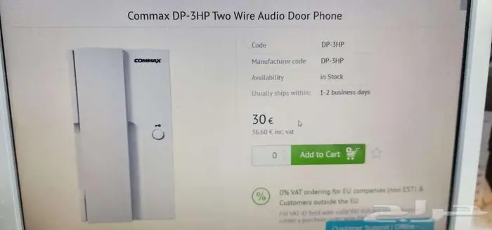 كاميرا بوابة خارجية 8 شقق COMMAX Intercom 8