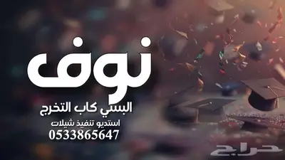 استديو تنفيذ شيلات بالاسماء 1