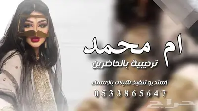 استديو تنفيذ شيلات بالاسماء 2