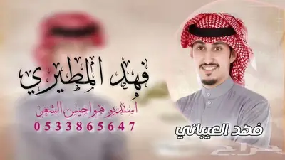 استديو تنفيذ شيلات بالاسماء 4