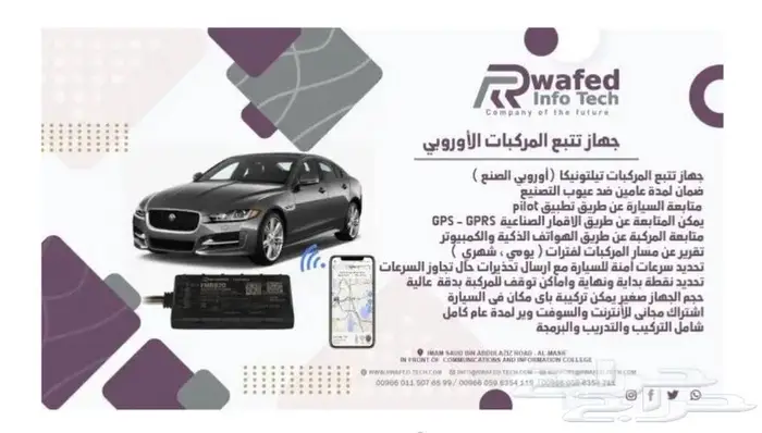 التتبع GPS للمركبات والدبابات والموتسيكلات 3