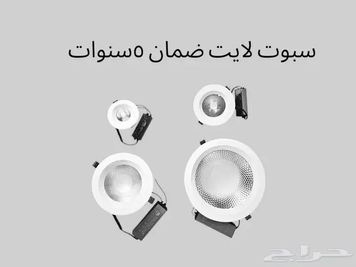 انارة داخلية بروفايلات بجميع المقاسات انارة مجنتك 0