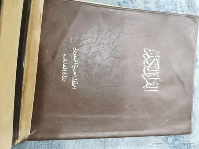 مصاحف قديمة 0