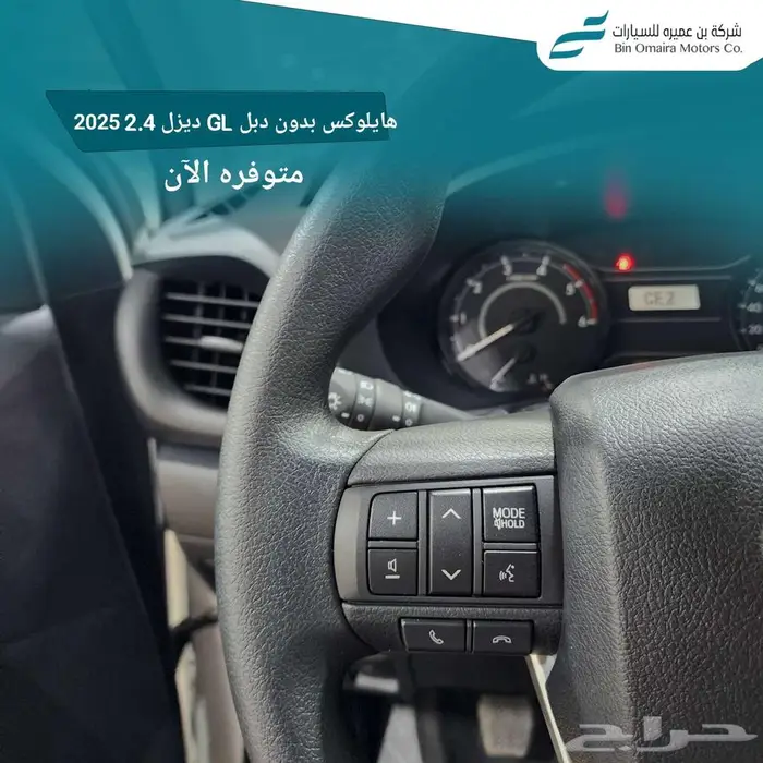 هايلوكس GL ديزل 2.4 موديل 2025 5