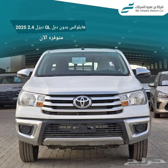 هايلوكس GL ديزل 2.4 موديل 2025 2