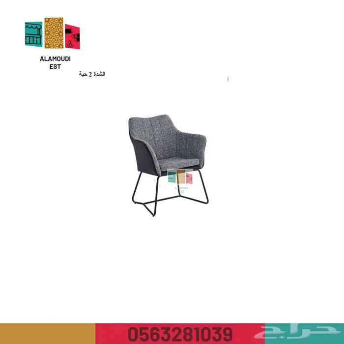 كراسي مكتبي - كرسي مكتبي - كرسي كافيهات - كرسي طاولة 80