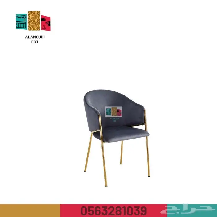 كراسي مكتبي - كرسي مكتبي - كرسي كافيهات - كرسي طاولة 59