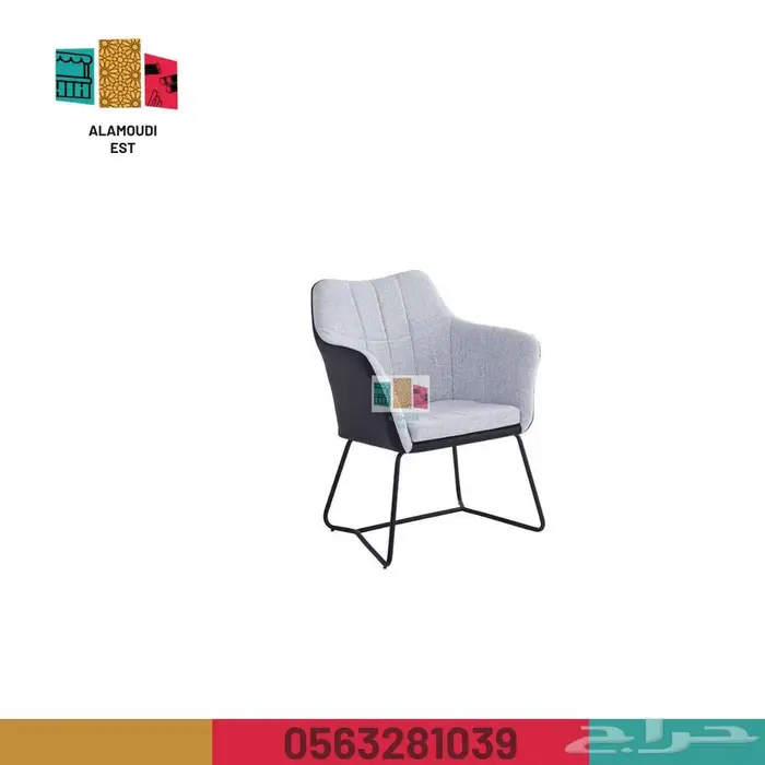 كراسي مكتبي - كرسي مكتبي - كرسي كافيهات - كرسي طاولة 82